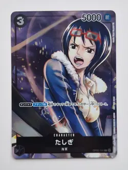 Tashigi OP02-105 C Alt Art Box Topper One Piece Paramount War Japanese - Fresh - Image 1