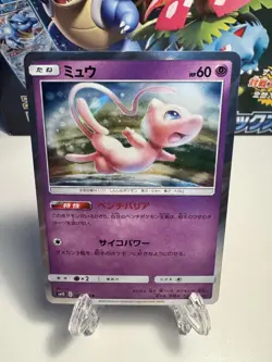 [NM] Mew 037/095 SM10: Double Blaze Rare Holofoil NM Pokemon TCG US SELLER - Image 1