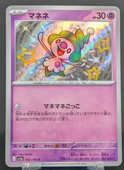 Pokemon Mime Jr. #262/190 Japanese sv4a Shiny Treasure EX Shiny Rare - Image 1
