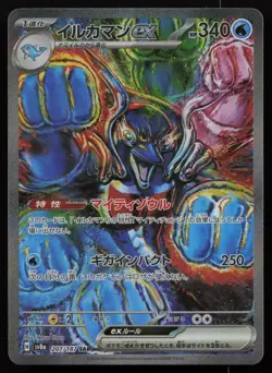 Palafin EX 207/187 Special Art Rare Terastal Festival Pokemon Japanese NM - Image 1