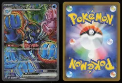 Palafin EX 207/187 Special Art Rare Terastal Festival Pokemon Japanese NM - Image 3