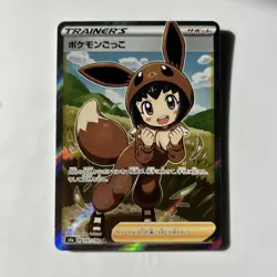 Pokemon TCG Poke Kid SR 197/190 Shiny Star V Japanese - Image 1