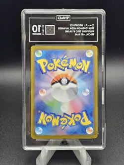 2026 Pokemon Japanese M3 Nullifying Zero Meowth EX SAR TAG 10 - Image 2