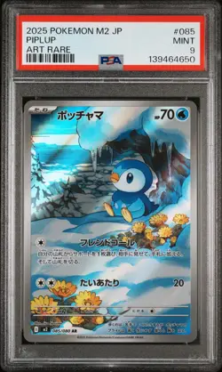 2025 POKEMON JAPANESE M2-INFERNO X ART RARE #085 PIPLUP PSA 9 - Image 1