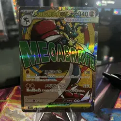 Mega Lucario EX MAR 228/193 M2a Mega Dream Ex Japanese Pokemon US Seller In USA - Image 1