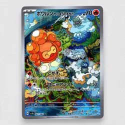 Castform Sunny Form 067/064 SV7a: Paradise Dragona Holo Art Rare Pokemon Japan - Image 1