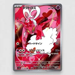 Enamorus 074/066 SV5a: Crimson Haze Holo Art Rare Pokemon TCG Japanese - Image 1