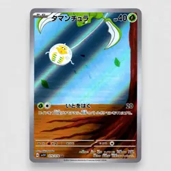 Tarountula 079/078 SV1V: Violet ex Holo Art Rare Pokemon TCG Japanese - Image 1
