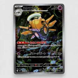 Shedinja 072/063 m1S: Mega Symphonia Holo Art Rare Pokemon TCG Japanese - Image 1