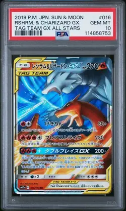 2019 POKEMON JAPANESE 016 RESHIRAM & CHARIZARD GX TAG TEAM ALLSTARS PSA 10 - Image 1