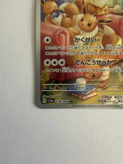 Eevee AR 078/066 SV5a Crimson Haze Pokemon Card Japanese - Image 2