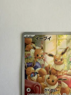 Eevee AR 078/066 SV5a Crimson Haze Pokemon Card Japanese - Image 3