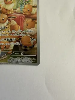 Eevee AR 078/066 SV5a Crimson Haze Pokemon Card Japanese - Image 4