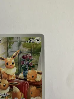 Eevee AR 078/066 SV5a Crimson Haze Pokemon Card Japanese - Image 5