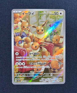 Pokemon Card Eevee AR 078/066 Crimson Haze sv5a Japanese - Image 1