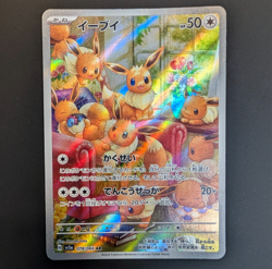 Pokemon Card Eevee AR 078/066 sv5a Japanese Crimson Haze - Image 1