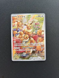 EEVEE AR 078/066 | Crimson Haze sv5a | Japanese Full Art Pokemon Card - Image 1