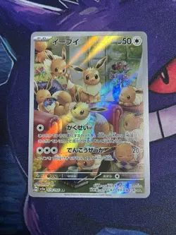 EEVEE AR 078/066 | Crimson Haze sv5a | Japanese Full Art Pokemon Card - Image 1