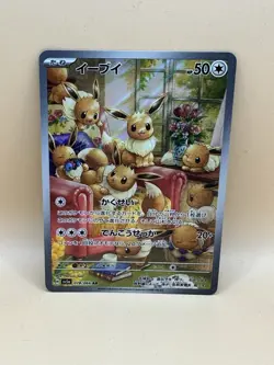 EEVEE AR 078/066 | Crimson Haze sv5a | Japanese Full Art Pokemon Card - Image 1