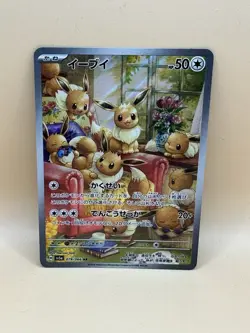 EEVEE AR 078/066 | Crimson Haze sv5a | Japanese Full Art Pokemon Card - Image 3