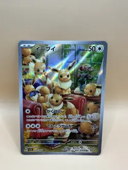 EEVEE AR 078/066 | Crimson Haze sv5a | Japanese Full Art Pokemon Card - Image 5