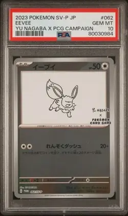 2023 POKEMON JAPANESE SV-P PROMO YU NAGABA X POKEMON CARD #062 EEVEE PSA 10 - Image 1