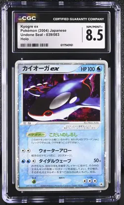 CGC 8.5 Kyogre ex Japanese Undone Seal 039/083 Holo Pokemon Card - Image 1