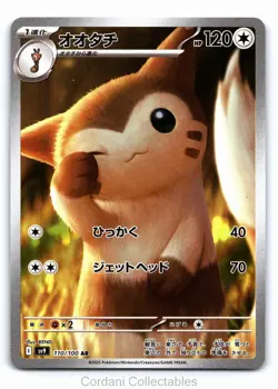 Furret 110/100 - sv9 Battle Partners - Japanese Pokemon card - Near Mint - Image 1