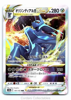 Dialga VSTAR 101/172 - s12a Vstar Universe JP - Pokemon Card - Near Mint - Image 1