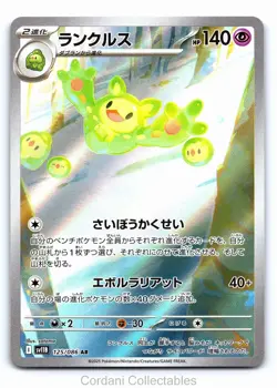 Reuniclus 125/086 - sv11B Black Bolt - Japanese Pokemon Card - Near Mint - Image 1