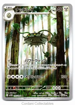 Ferrothorn 145/086 - sv11W White Flare - Japanese Pokemon Card - Near Mint - Image 1