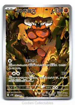 Landorus 137/086 - sv11B Black Bolt - Japanese Pokemon Card - Near Mint - Image 1