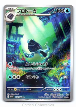 Tirtouga 110/086 - sv11B Black Bolt - Japanese Pokemon Card - Near Mint - Image 1