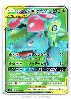 Celebi & Venusaur GX 096/095 - SM9 Tag Bolt - Pokemon Card - Near Mint - Image 1