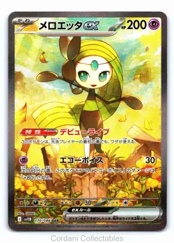 Meloetta EX 170/086 - sv11B Black Bolt - Japanese Pokemon Card - Image 1