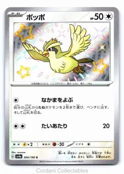 Pidgey 304/190 - sv4a Shiny Treasure EX JP - Pokemon Card - Near Mint - Image 1