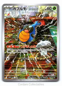 Karrablast 094/086 - sv11B Black Bolt - Japanese Pokemon Card - Near Mint - Image 1