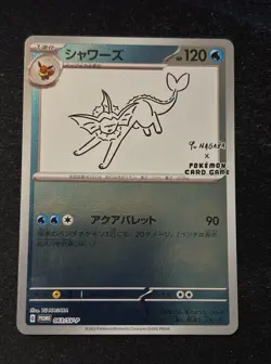 Vaporeon 063/SV-P - Yu Nagaba x Pokemon - Japanese Pokemon Card - Near Mint - Image 1