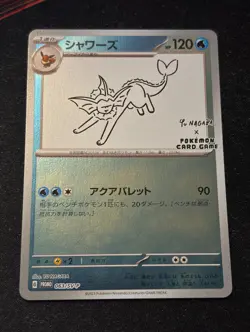 Vaporeon 063/SV-P - Yu Nagaba x Pokemon - Japanese Pokemon Card - Near Mint - Image 2