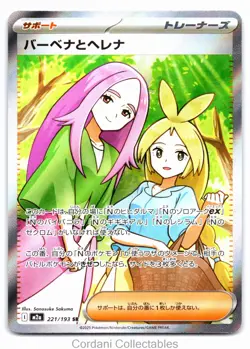 Anthea & Concordia 221/193 - m2a Mega Dream EX - Japanese Pokemon Card - NM - Image 1