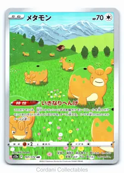 Ditto 197/172 - s12a VSTAR Universe - Japanese Pokemon Card - Near Mint - Image 1