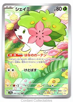 Shaymin 066/063 - Sv9a Heat Wave Arena - Japanese Pokemon Card - Near Mint - Image 1
