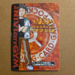 Pokemon Gym - Brock Starter deck box and manuals - No cards/coin - Image 2