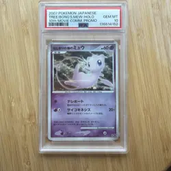 Tree of Beginning's Mew 10th Movie Commemorative Holo Card 2007 PSA 10 - Image 1