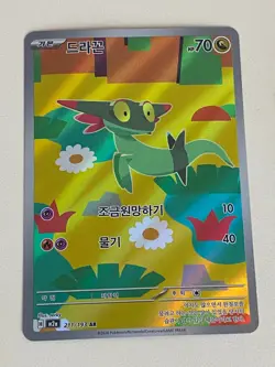 Pokemon Dreepy AR Art Rare 211/193 - Mega Dream Korean NM - Free Holo Card - Image 1