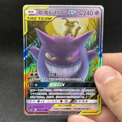 (NM) Gengar & Mimikyu Gx 033 Chinese Tag Team Pokemon Card - Image 3