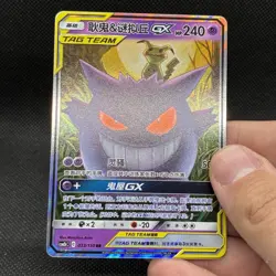 (NM) Gengar & Mimikyu Gx 033 Chinese Tag Team Pokemon Card - Image 4
