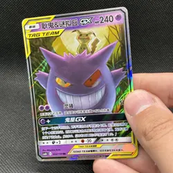 (NM) Gengar & Mimikyu Gx 033 Chinese Tag Team Pokemon Card - Image 5