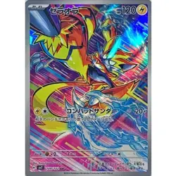 Zeraora AR 109/102 SV7 Stellar Miracle Pokemon Card Japanese Scarlet & Violet NM - Image 1