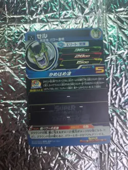 Super Dragon Ball Heroes Perfect Cell SR MM1-037 Card Bandai Japan Holo Foil - Image 2
